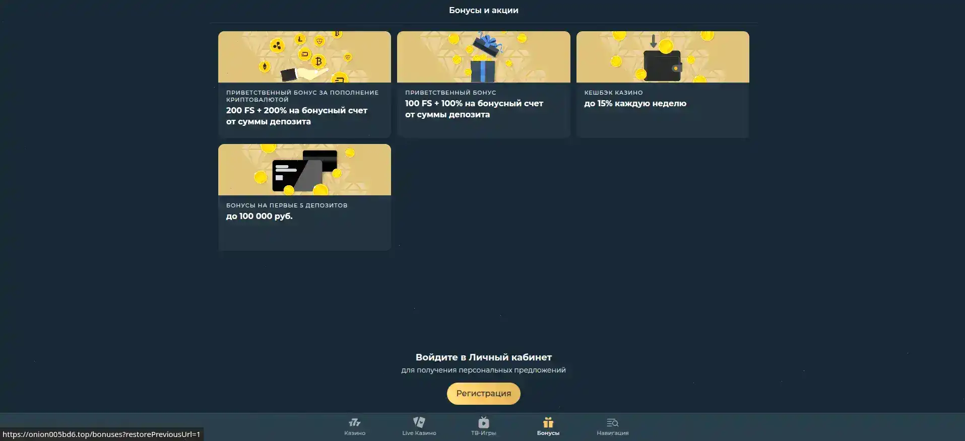 Интерфейс игрового зала Вулкан казино