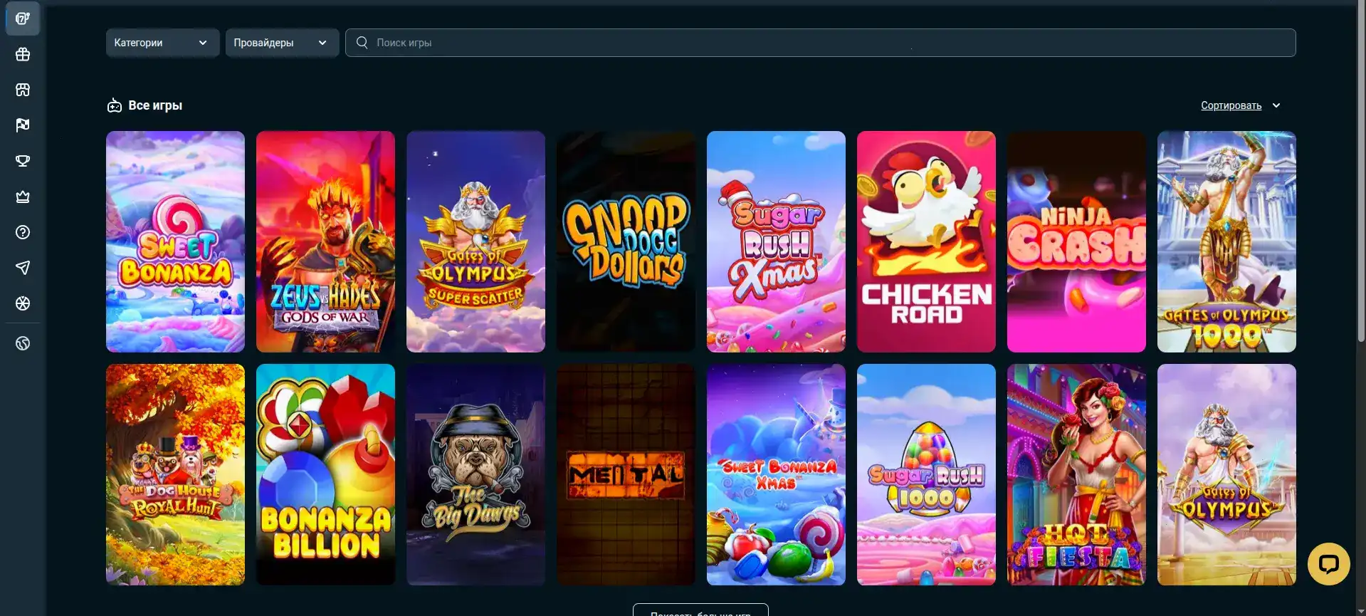 Мобильное приложение Vulkan casino